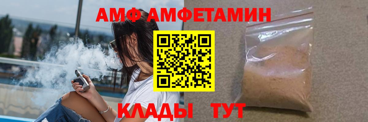 Котельники  Amphetamine 97%  Вход с VPN 