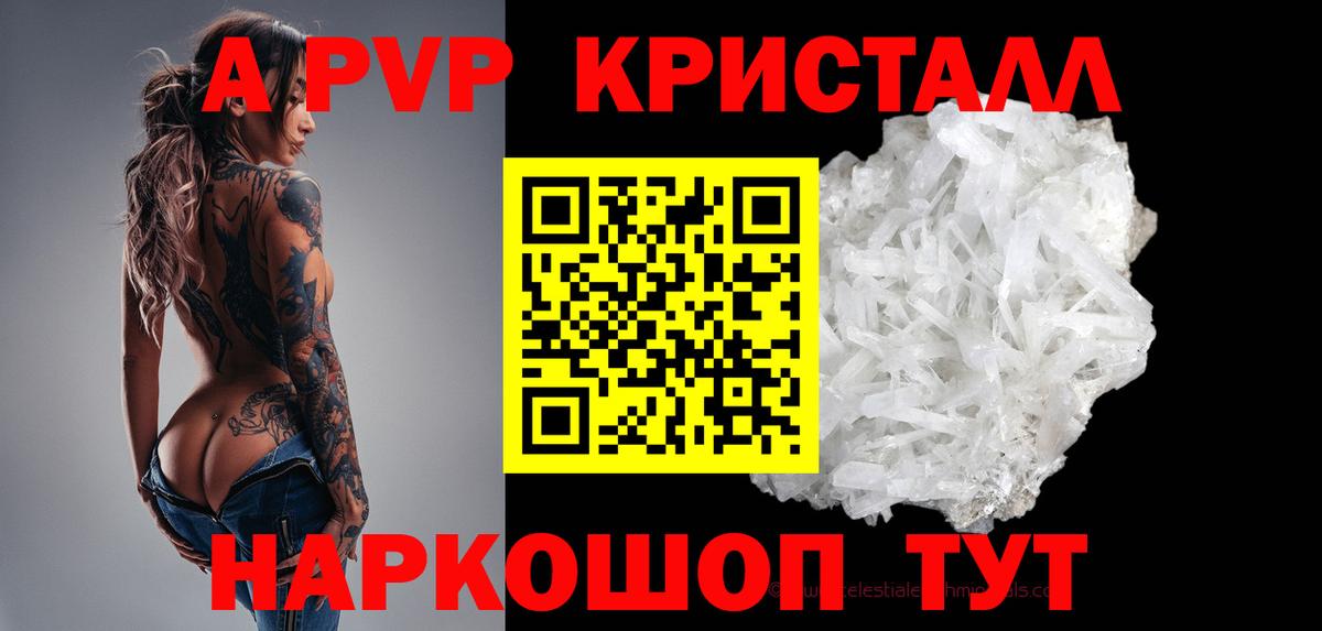 APVP Соль Котельники