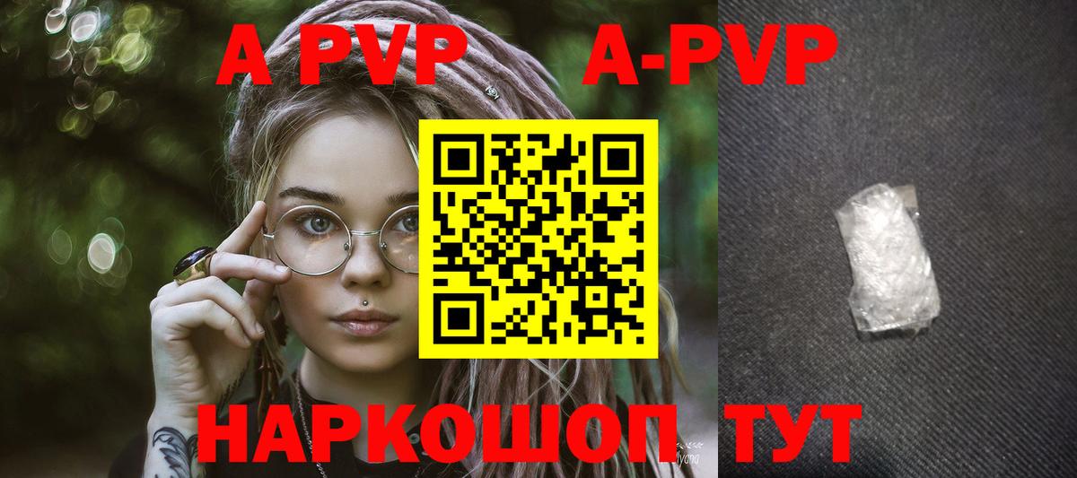A PVP Crystall  Альфа ПВП  наркотики  Котельники  A-PVP мука  Alfa_PVP СК КРИС  Вход с VPN 