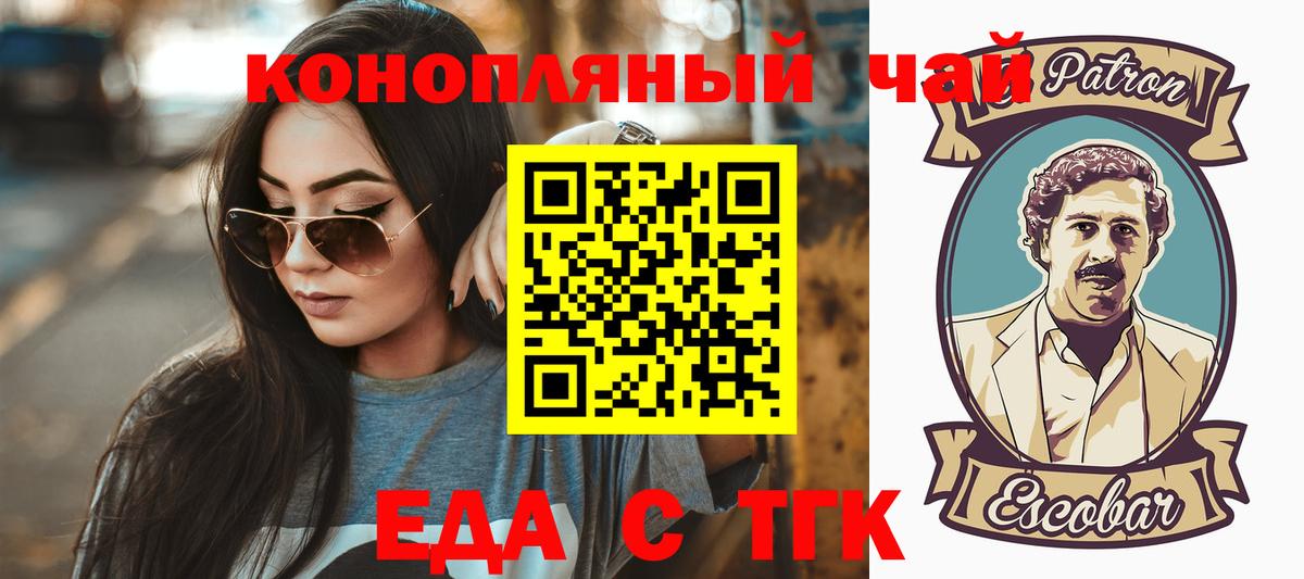 Котельники  Еда ТГК марихуана  Вход с VPN 