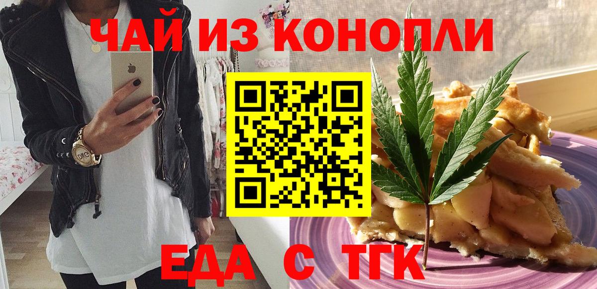 Печенье с ТГК конопля Котельники