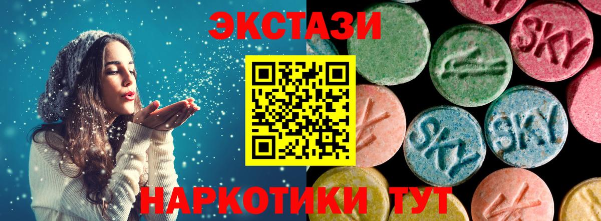 ЭКСТАЗИ Дубай  Ecstasy  KRAKEN как войти  Котельники  Вход с VPN  Ecstasy 280мг 