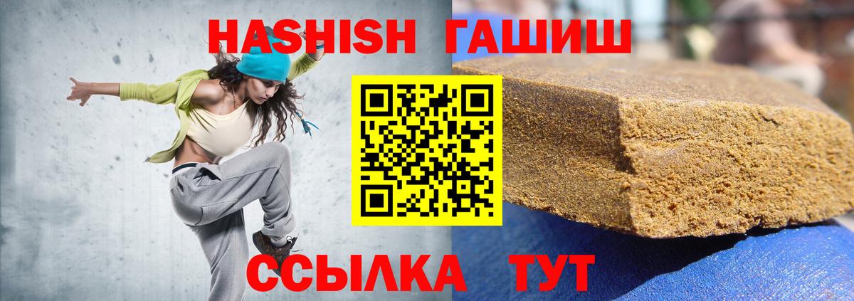 ГАШИШ Premium  ГАШ hashish  Вход с VPN  ГАШ  Котельники 