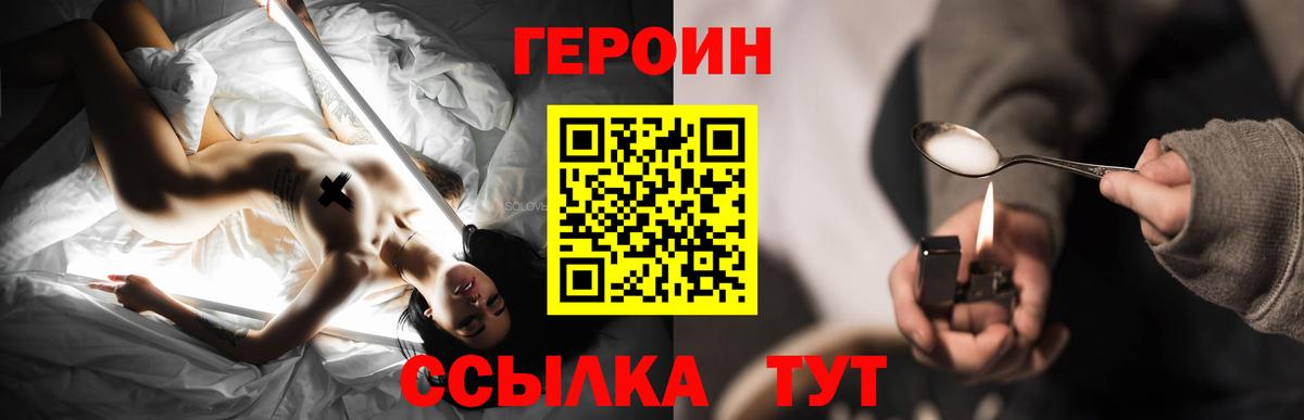 Котельники  ГЕРОИН белый  Вход с VPN 