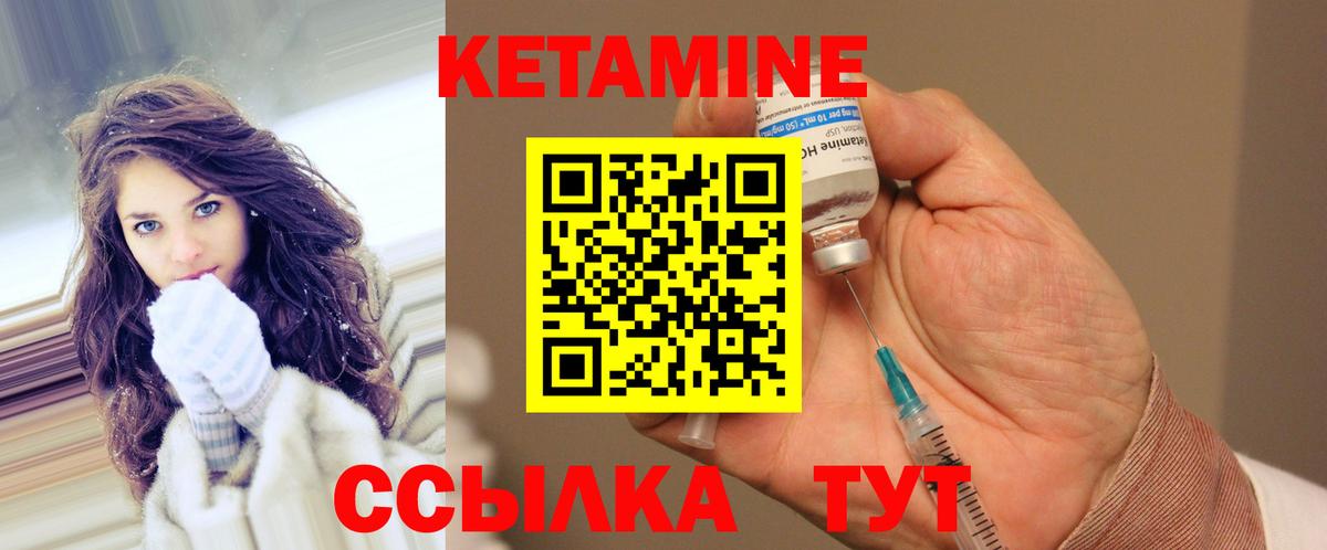 Кетамин ketamine Котельники