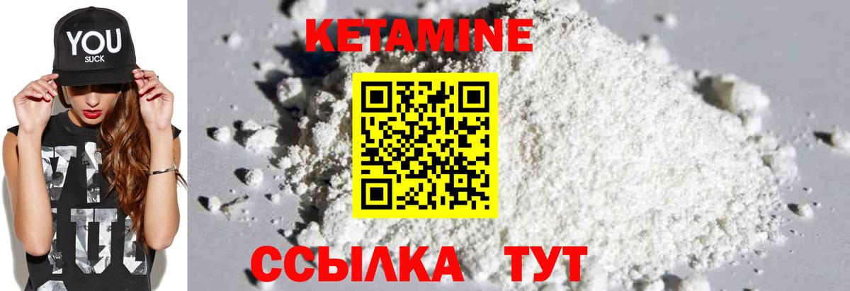 Котельники  КЕТАМИН ketamine  Вход с VPN 
