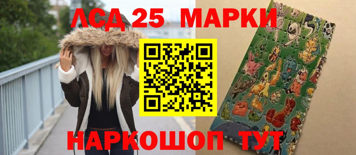 LSD-25 экстази ecstasy  Вход с VPN  Котельники 