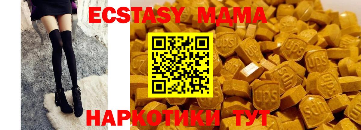 МДМА  МДМА VHQ  Котельники  Вход с VPN  МДМА Molly 