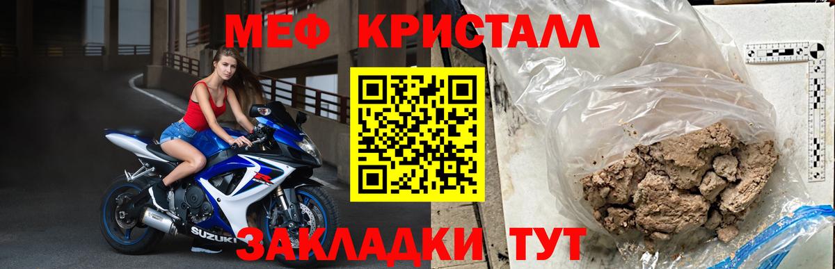 Мефедрон  blacksprut онион  Вход с VPN  Котельники  Меф VHQ  МЕФ мяу мяу 