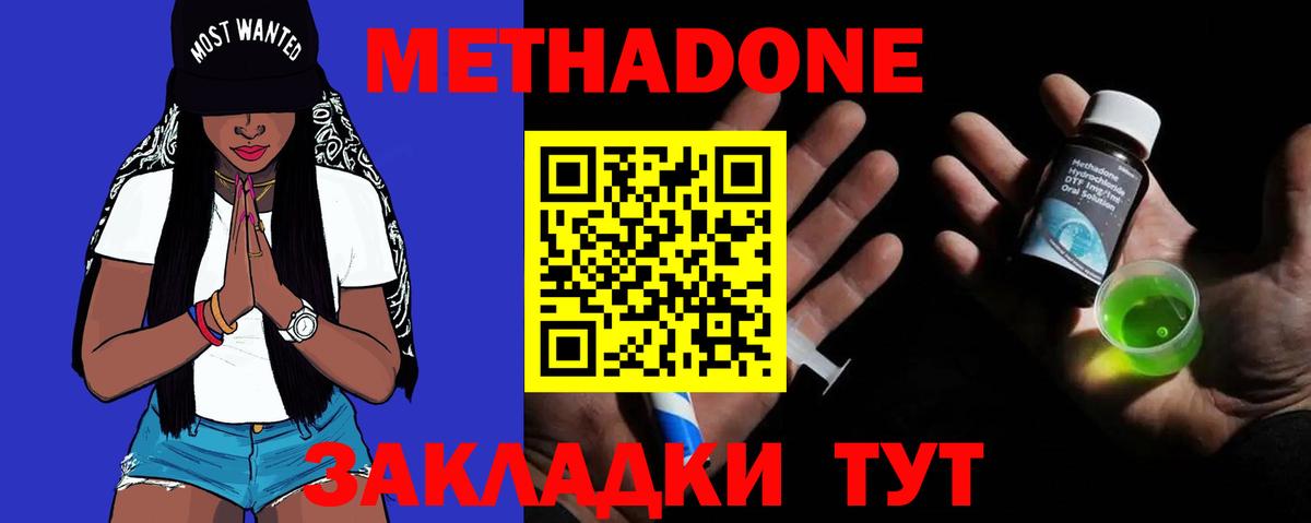 MEGA онион  МЕТАДОН кристалл  Метадон мёд  Вход с VPN  Котельники 