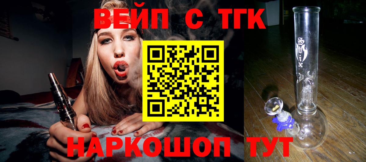 Котельники  Дистиллят ТГК концентрат  Вход с VPN 