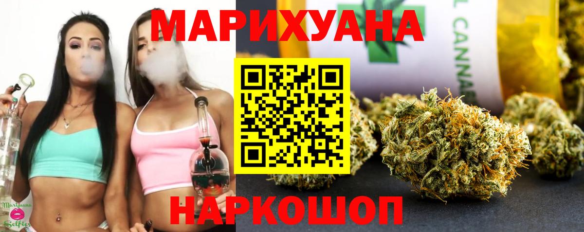 Шишки марихуана Amnesia  Марихуана VHQ  Котельники  Вход с VPN  Шишки марихуана THC 21% 